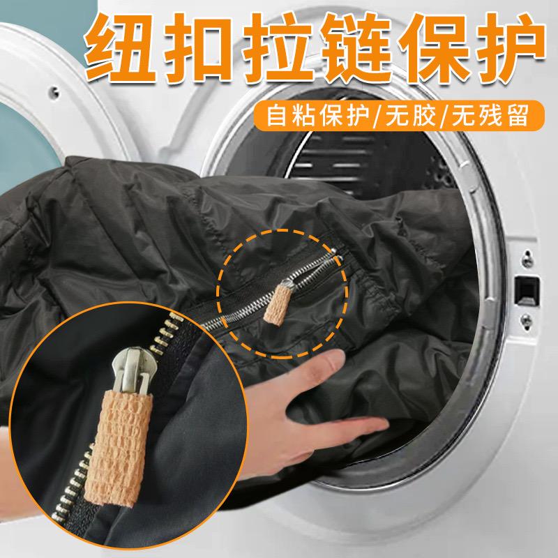 烘干机拉链头保护套干洗店洗护纽扣保护罩洗衣机防刮包衣服扣子膜