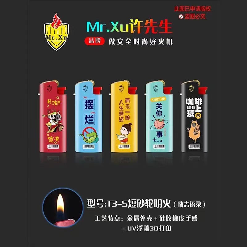 铁壳短款砂轮明火打火机