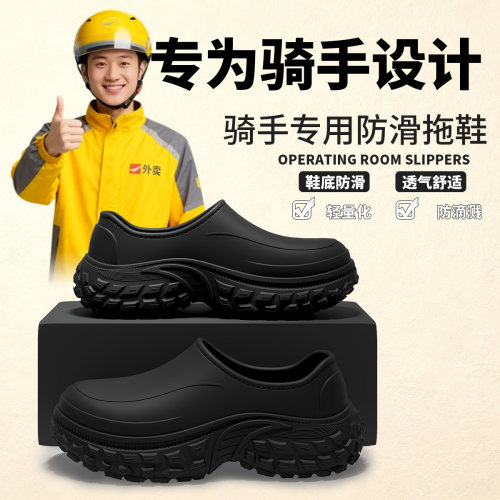 包头防滑防水防油耐磨踩屎感鞋