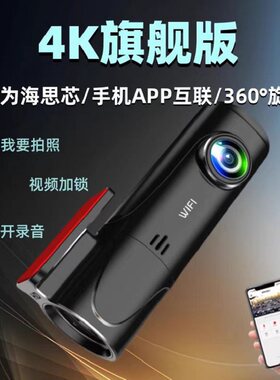 行车记录仪高清2026新款停车监控钉钉拍360度车内usb免走线