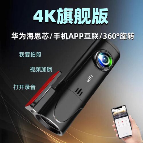 行车记录仪高清2026新款停车监控钉钉拍360度车内usb免走线