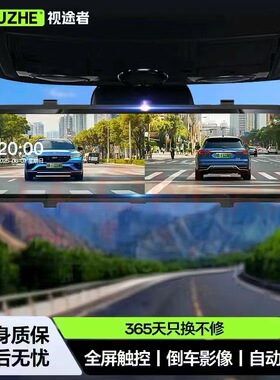 视途者行车记录仪4K高清2026新款倒车影像前后双摄360全景免走线