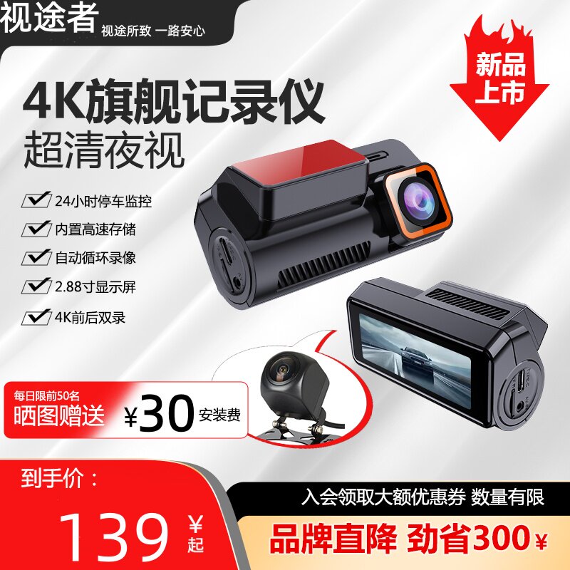 2026新款行车记录仪前后双录360全景4K高清夜视倒车影像功能