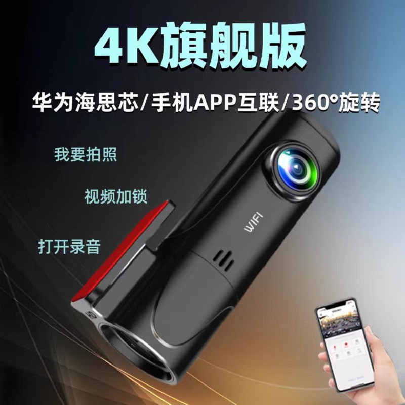 行车记录仪高清2024新款停车监控钉钉拍360度车内usb免走线