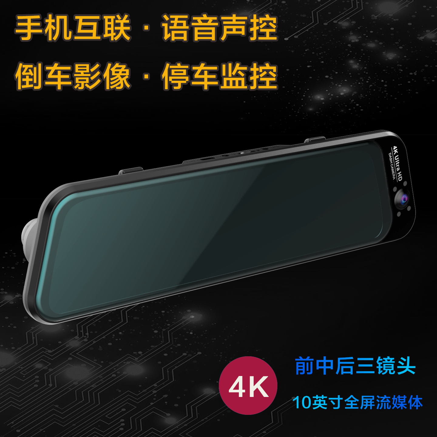 视途者2026新款行车记录仪4K超清夜视车前内后三录免走线停车监控