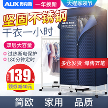 奥克斯干衣机烘干机家用速干烘衣机小型省电风干机烘衣服哄干衣架