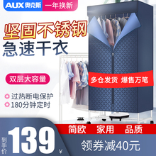 奥克斯干衣机烘干机家用速干烘衣机小型省电风干机烘衣服哄干衣架