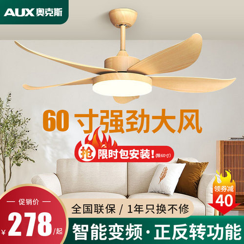 风扇吊顶灯价格 多少钱