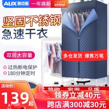奥克斯干衣机烘干机家用速干烘衣机小型省电风干机烘衣服哄干衣架