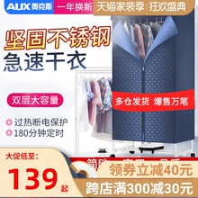 奥克斯干衣机烘干机家用速干烘衣机小型省电风干机烘衣服哄干衣架