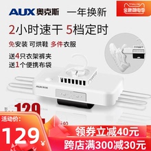 奥克斯烘干衣架便携式干衣机小型迷你旅行折叠烘干机家用速干宿舍