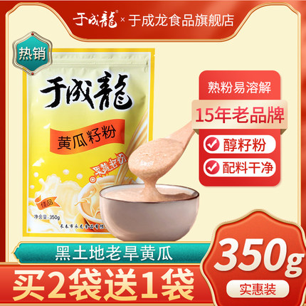 于成龙黄瓜籽粉350g东北旱黄瓜籽熟粉现磨拍2发3拍5发8现货