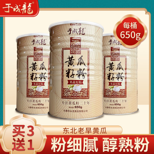 于成龙黄瓜籽粉粉质细腻