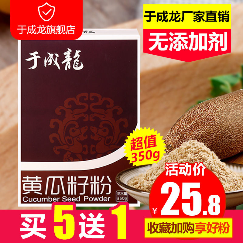 ÓÚ³ÉÁú»Æ¹Ï×Ñ·Û350g¶«±±»Æ¹Ï×ÑÔ·Û Î´Ìí¼ÓÕáÌÇAA
