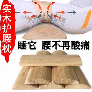 新款腰部靠垫睡觉腰枕实木腰垫木头木腰枕床上腰酸腰疼护腰垫腰板