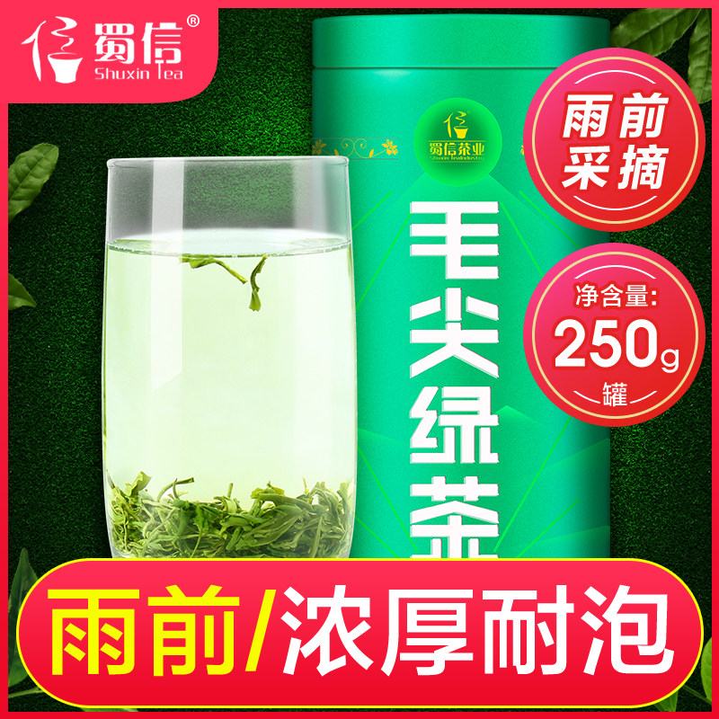2025新茶毛尖春茶四川绿茶雨前茶叶自己喝耐泡250g罐装官方旗舰店,茶,特色产区绿茶,淘宝优惠券,粉丝福利购,淘宝优惠卷