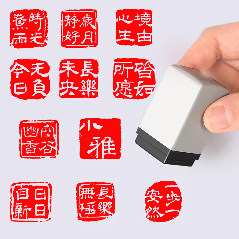 手账打卡宁静致远欢天喜地印章可爱祝福语文字ins工作学习表情盖