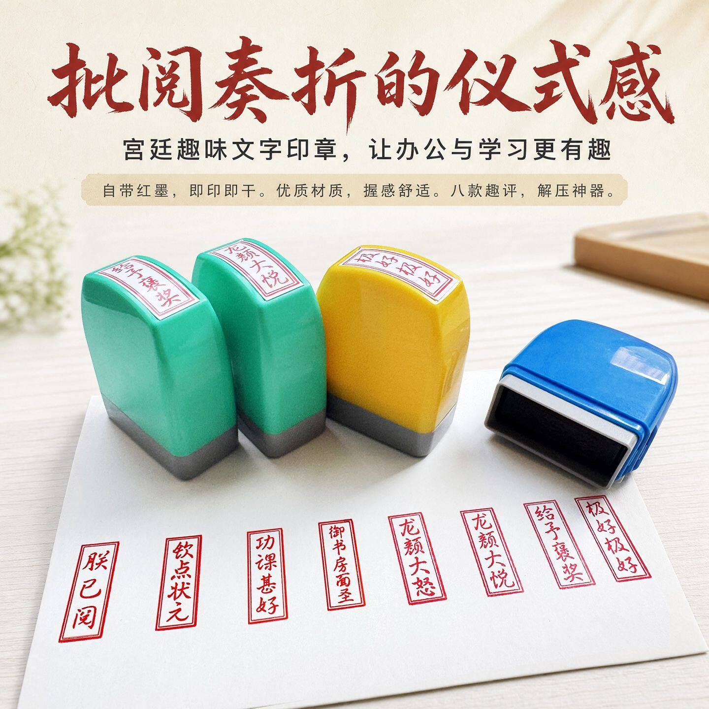 朕已阅中小学趣味光敏印章皇帝批改评语教老师宫廷风搞笑实用印章