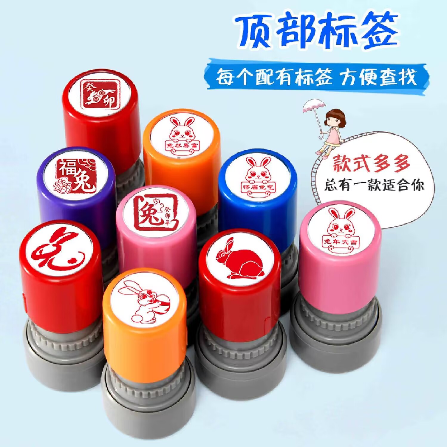 中秋节国庆手账打卡可爱兔子动物图案儿童卡通趣味盖章奖励印章