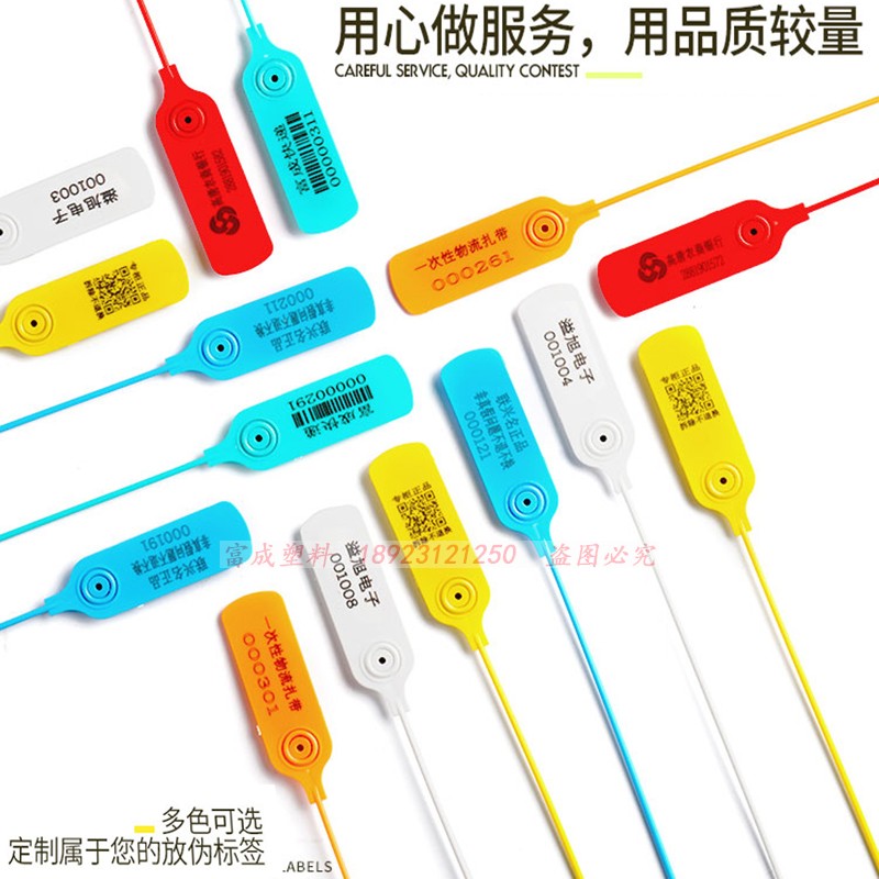 一次性塑料封条货柜钢丝封条防盗防调包伪标牌标签扎带捆铅封签锁 基础建材 缎带/扎带 原图主图