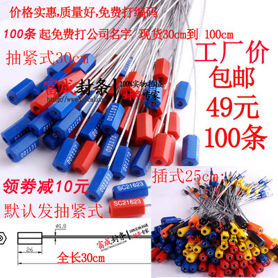 一次性钢丝苗木施封锁捆扎带