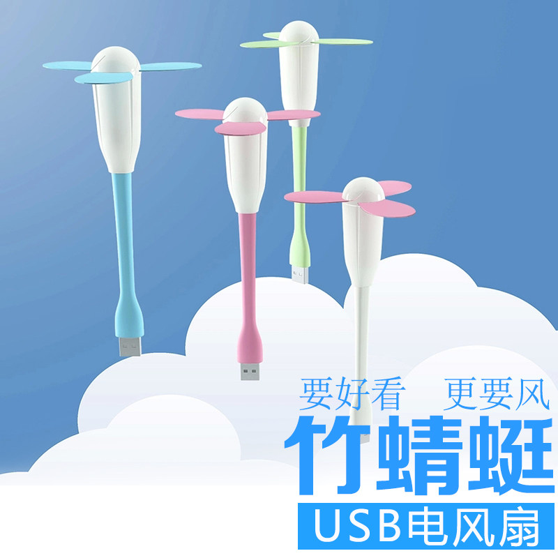 Ventilateur USB - Ref 399738 Image 1