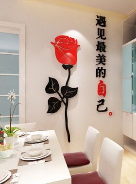 玫瑰花自粘3D立体墙贴画客厅卧室玄关床头背景墙创意家居装饰品