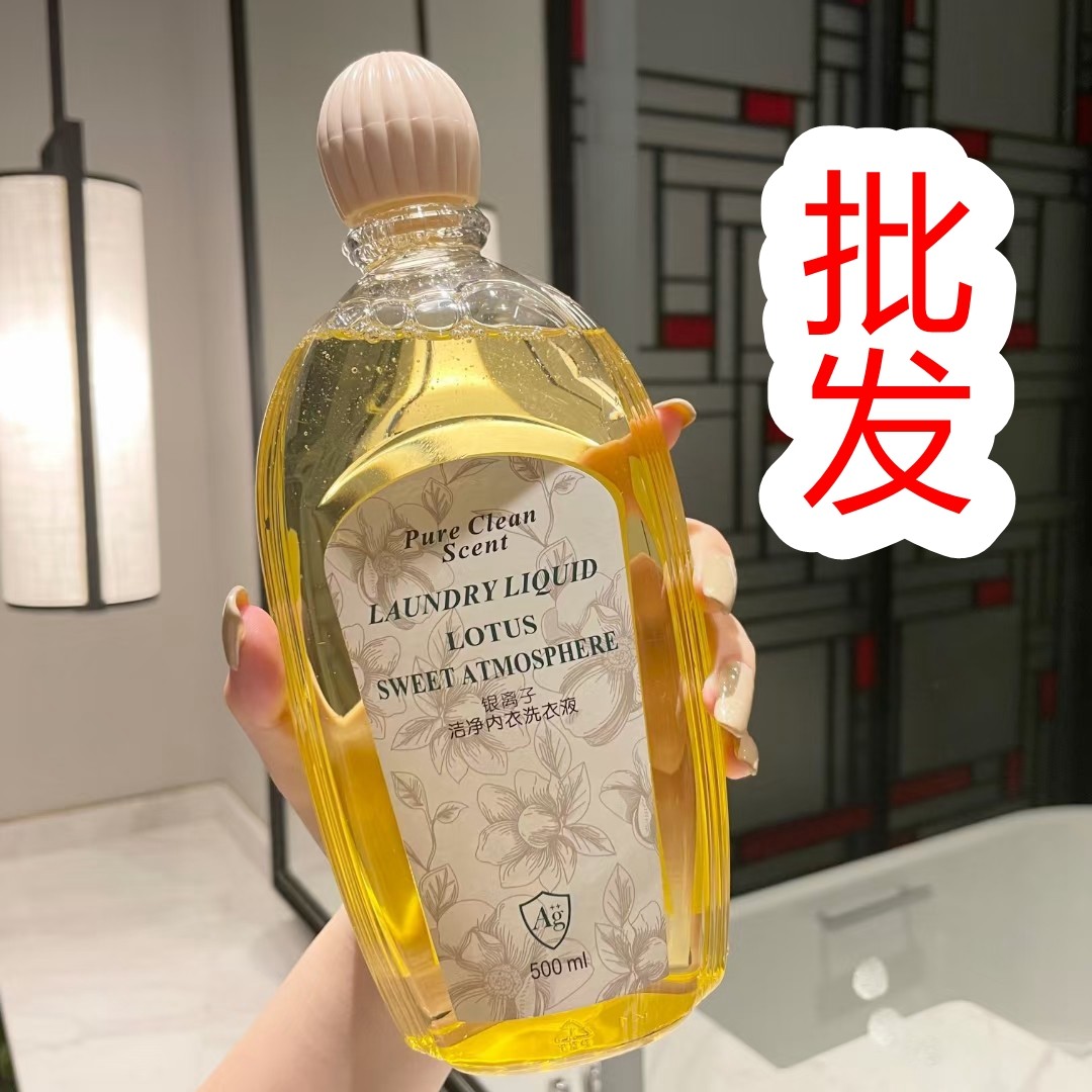 多姿雅内衣洗衣液祛异味洁净祛渍洗涤液经期内衣裤专用抑菌500ml