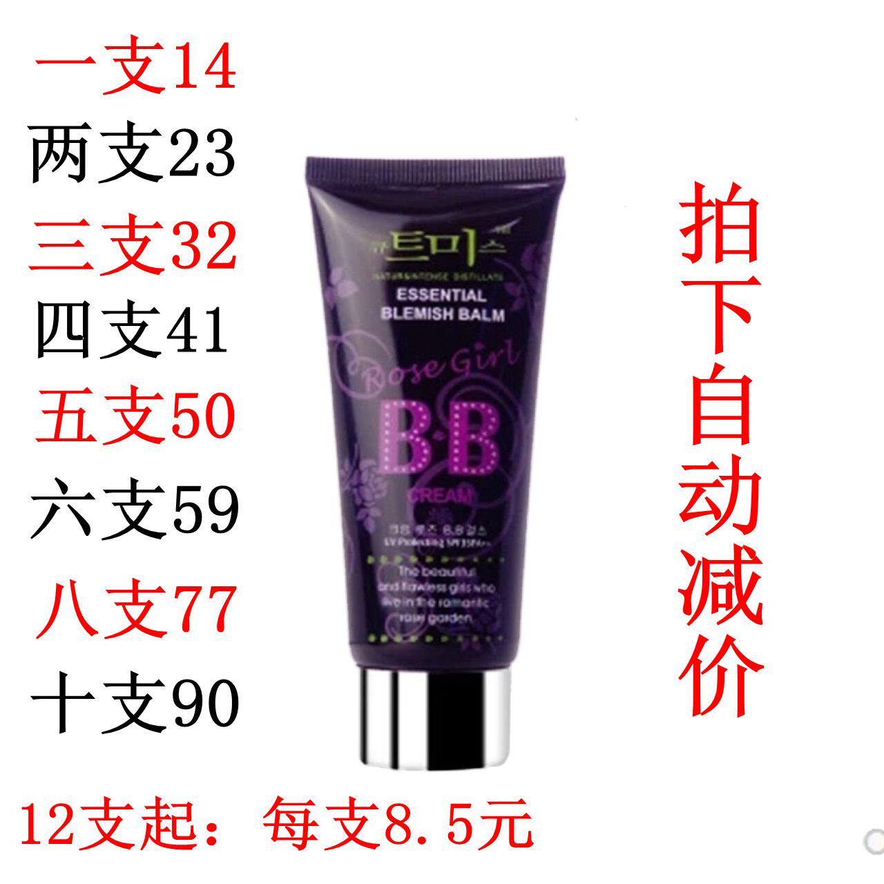 韩国可爱妞妞玫瑰女孩裸妆霜修
