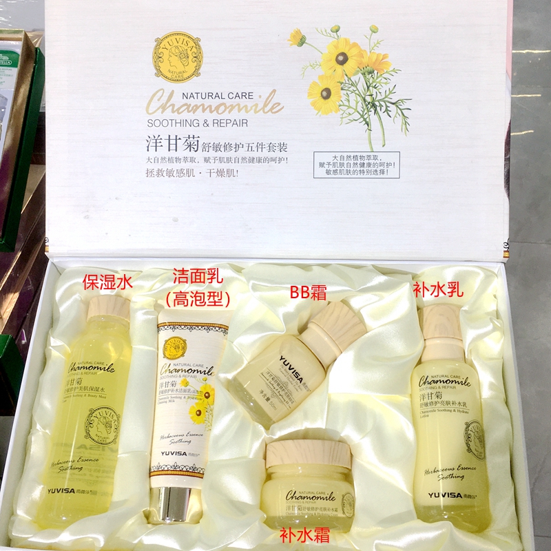 雨微莎洋甘菊修护五件套装舒缓补水护肤礼盒保湿女士护肤品