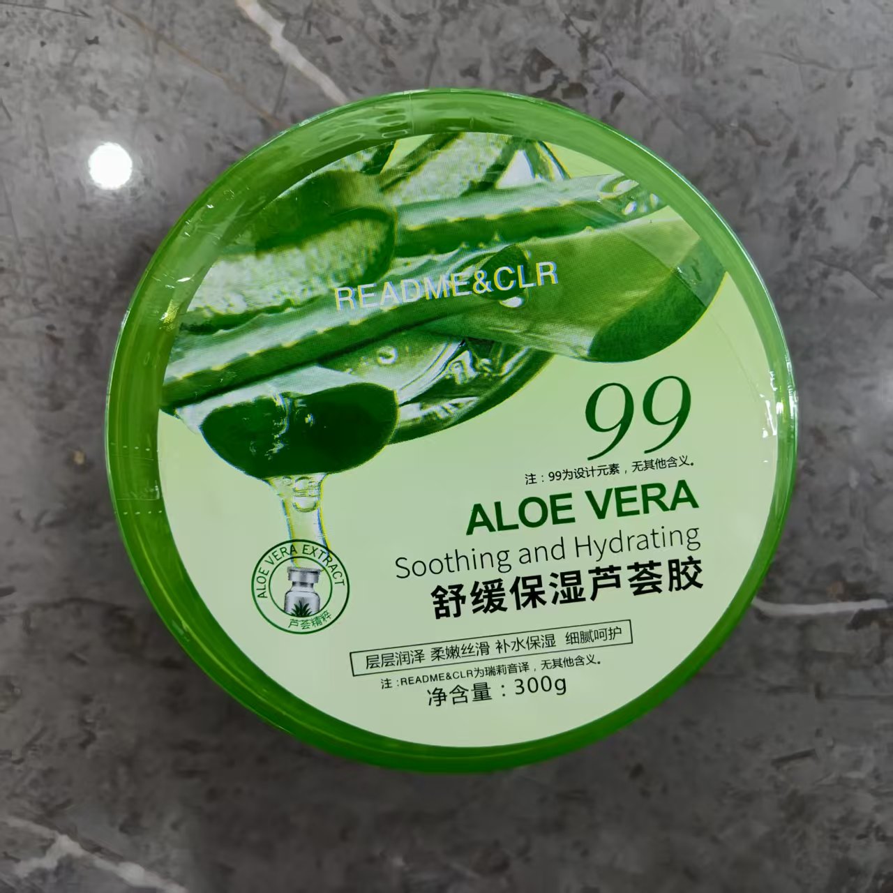 买一送一瑞莉冻干粉芦荟胶99%保湿补水舒缓去痘晒后修护凝胶面膜