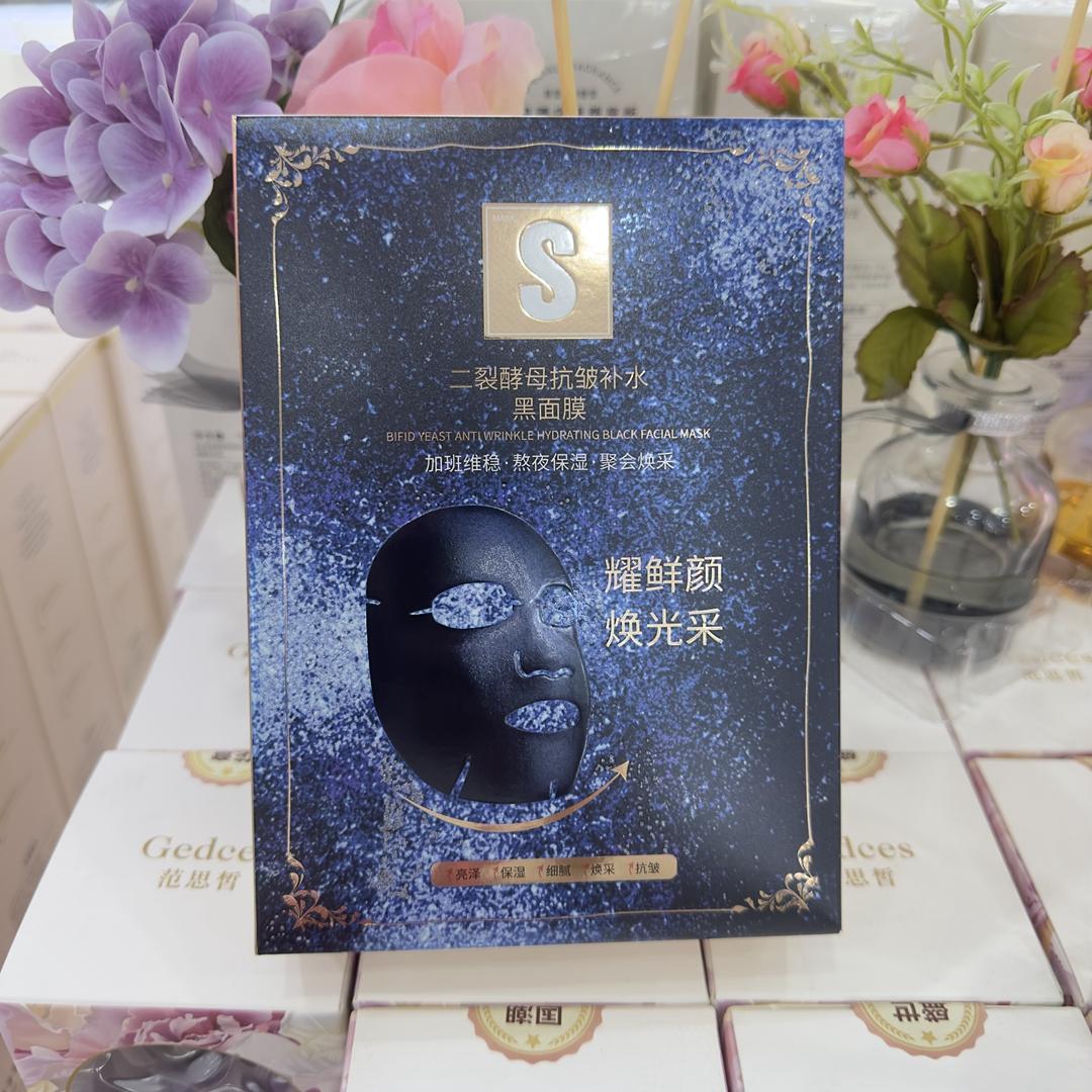 雪诗黎二裂酵母抗皱补水黑面膜锁水保湿淡纹提亮改善皮肤面贴