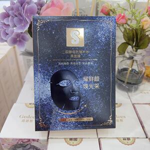 雪诗黎二裂酵母抗皱补水黑面膜锁水保湿淡纹提亮改善皮肤面贴