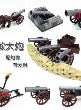 可发射积木大炮战场DIY摆件