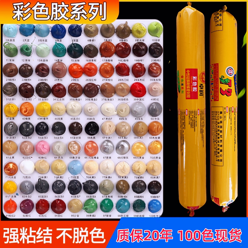 卓润彩色玻璃胶调色结构胶外墙胶