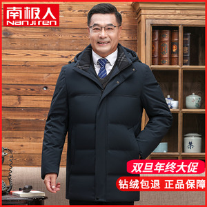 南极人2023冬季新款羽绒服男士休闲中老年加厚保暖爸爸装防寒外套