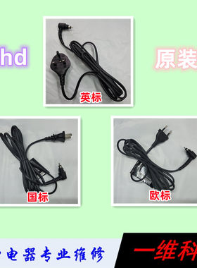 原装ghd直板夹电源线国标