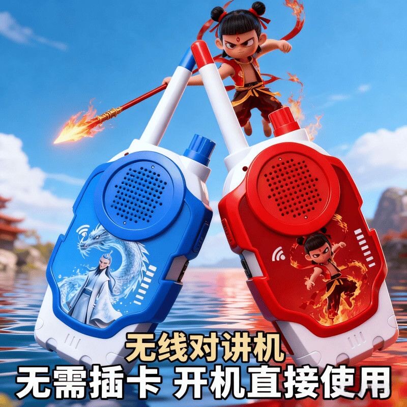 儿童无线对讲机玩具无需插卡开机直接使用卡通造型户外模拟电话