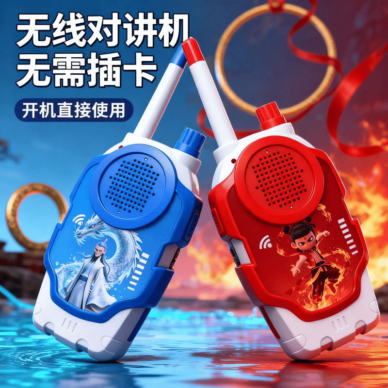 儿童无线对讲机玩具无需插卡开机直接使用卡通造型户外模拟电话