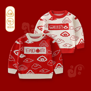 圆领新年红色外套单件上衣 保暖男女宝开衫 儿童毛衣针织衫 秋冬款