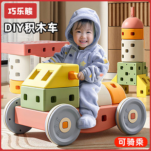 玩具 6岁儿童益智大颗粒积木男孩女孩拼装 巧乐熊积木车玩具新款