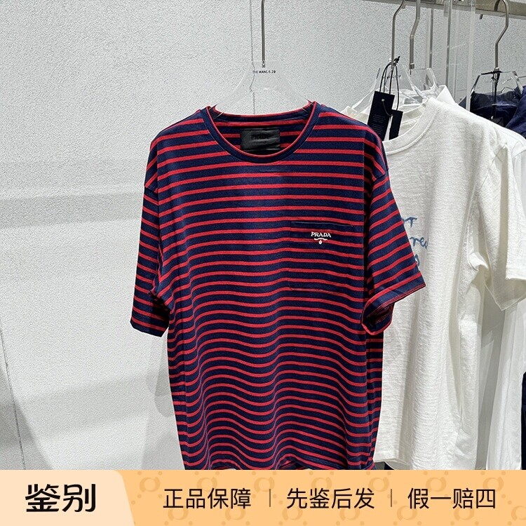 【国内现货】prada普拉达新款字母刺绣徽标红蓝条纹短袖T恤折扣