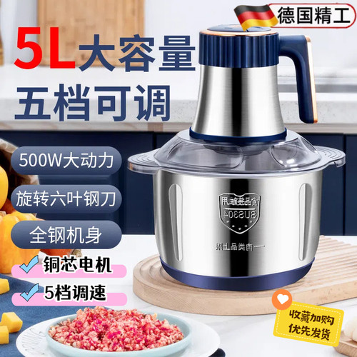 多功能不锈钢绞肉机全自动