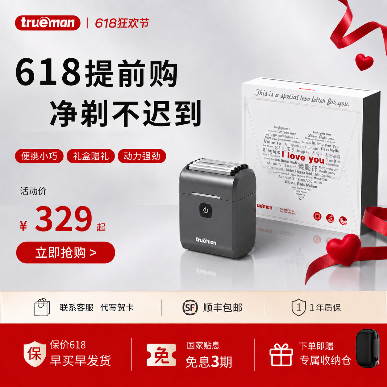 【父亲节礼物】真汉子H15小方砖高端往复式剃须刀便携送爸爸礼盒