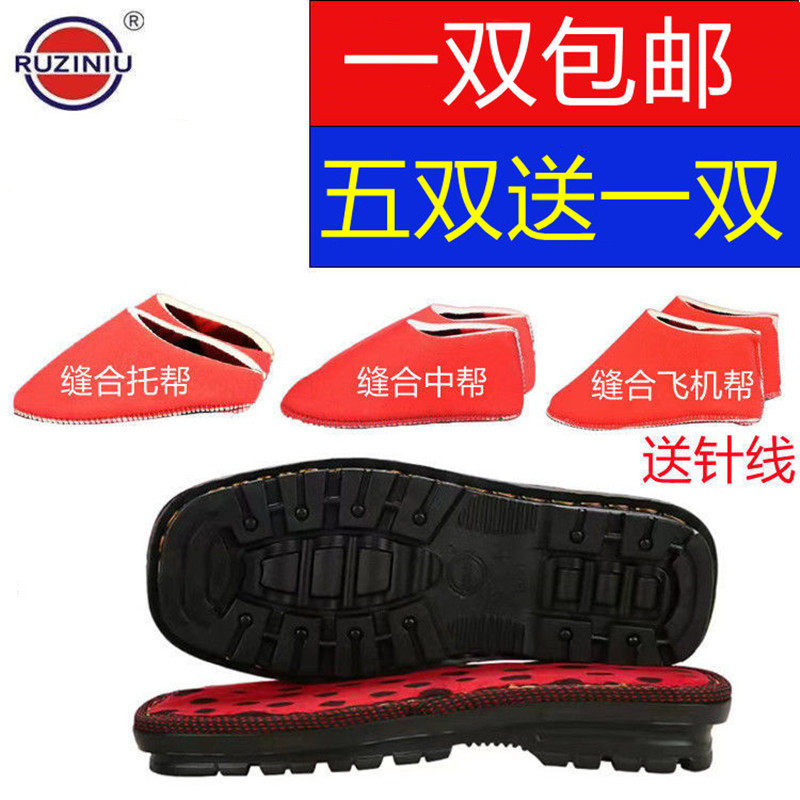 孺子牛鞋底手工编织毛线棉拖鞋防滑保暖缝合飞机帮中帮拖帮棉鞋底,居家布艺,居家棉拖/棉鞋,淘宝优惠券,粉丝福利购,淘宝优惠卷