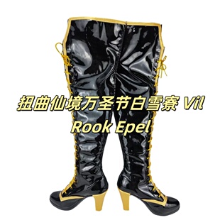 Epel 扭曲仙境万圣节白雪寮 Vil Rook 定制cosplay来图定做 cos鞋