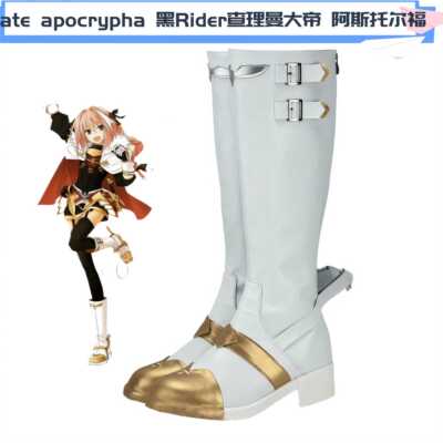 fate apocrypha 黑Rider查理曼大帝 阿斯托尔福cos鞋cosplay鞋