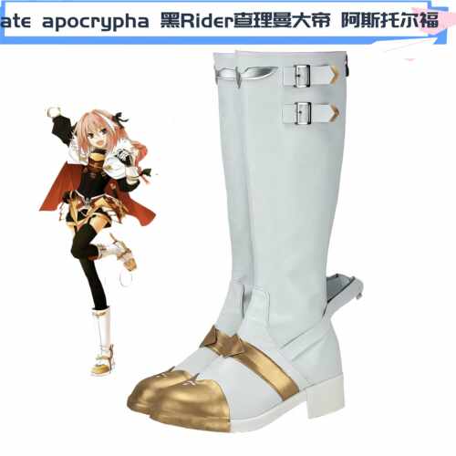 fate apocrypha 黑Rider查理曼大帝 阿斯托尔福cos鞋cosplay鞋