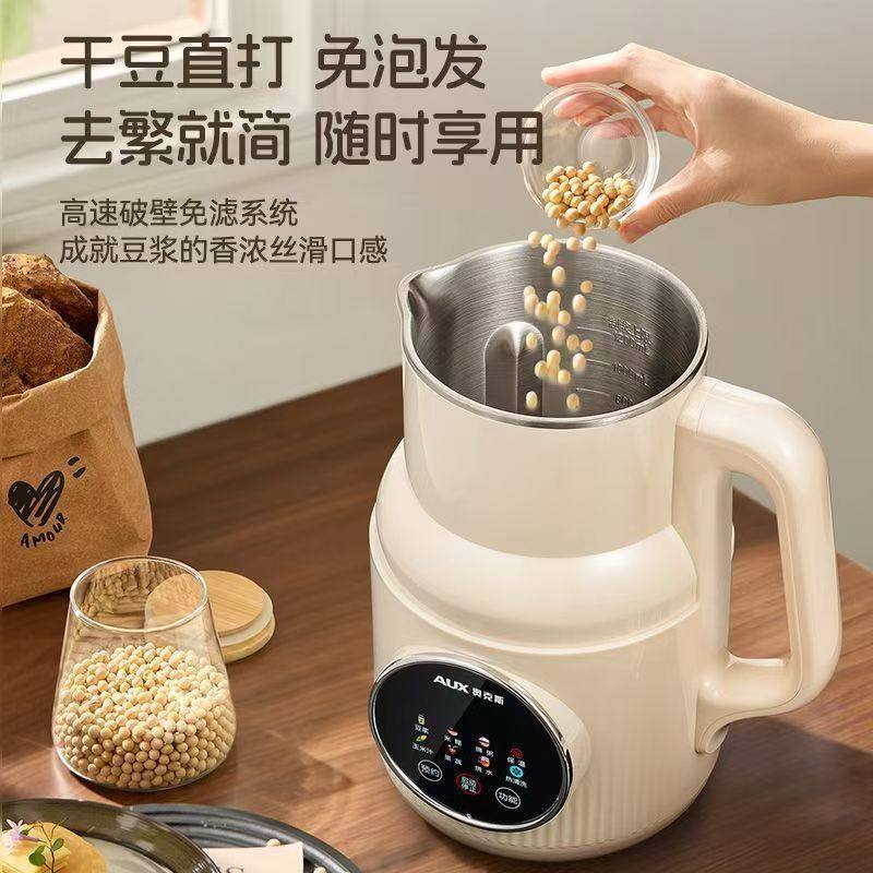 奥克斯轻音豆浆机免滤破壁机家用全自动料理机新款APD-08AD55,厨房电器,破壁机,淘宝优惠券,粉丝福利购,淘宝优惠卷