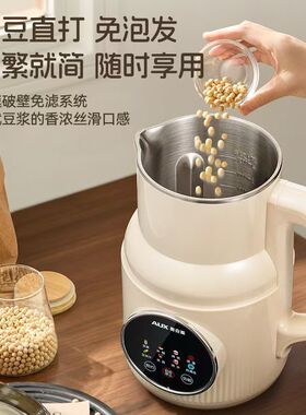 奥克斯轻音豆浆机免滤破壁机家用全自动料理机新款APD-08AD55